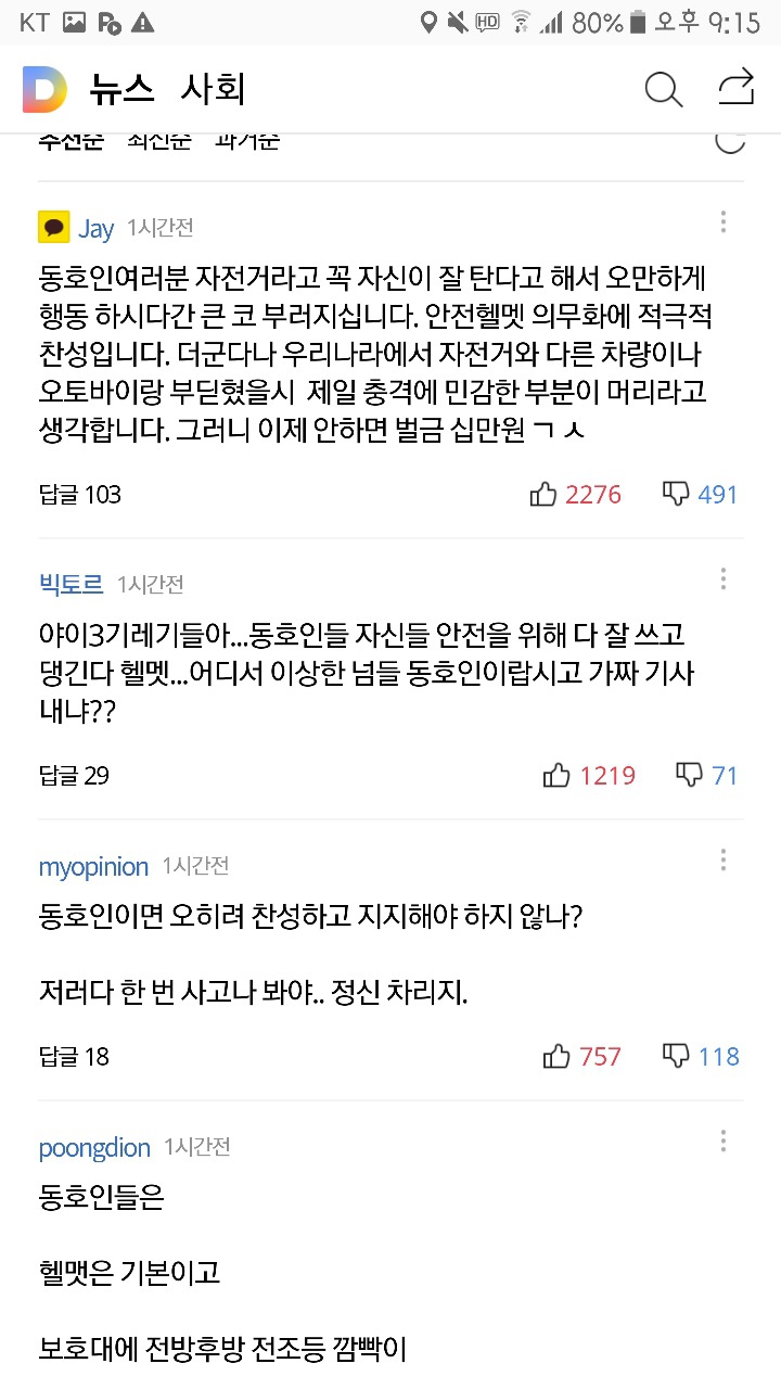 오늘자 기사 | 인스티즈