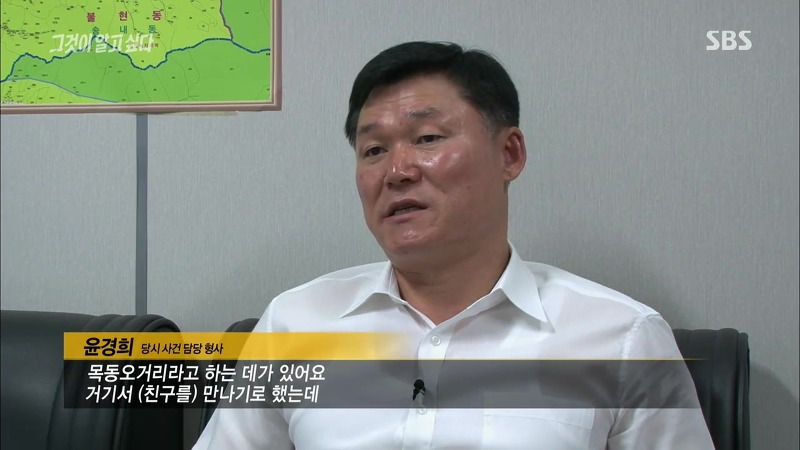 [그것이알고싶다] 엽기토끼와 신발장 - 신정동 연쇄살인사건의 마지막 퍼즐 | 인스티즈