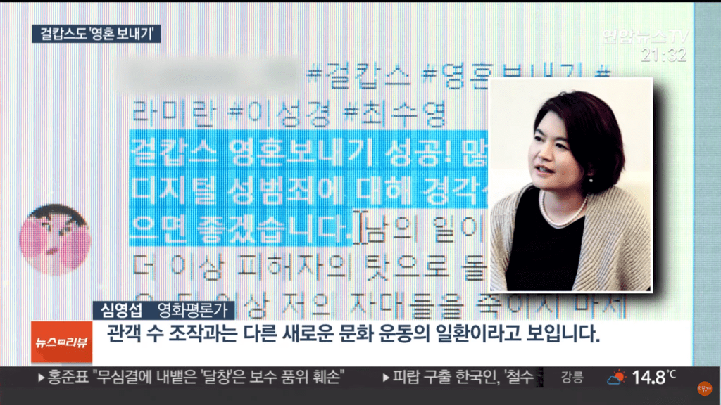 걸캅스 영혼 보내기 뉴스떴다...jpg | 인스티즈