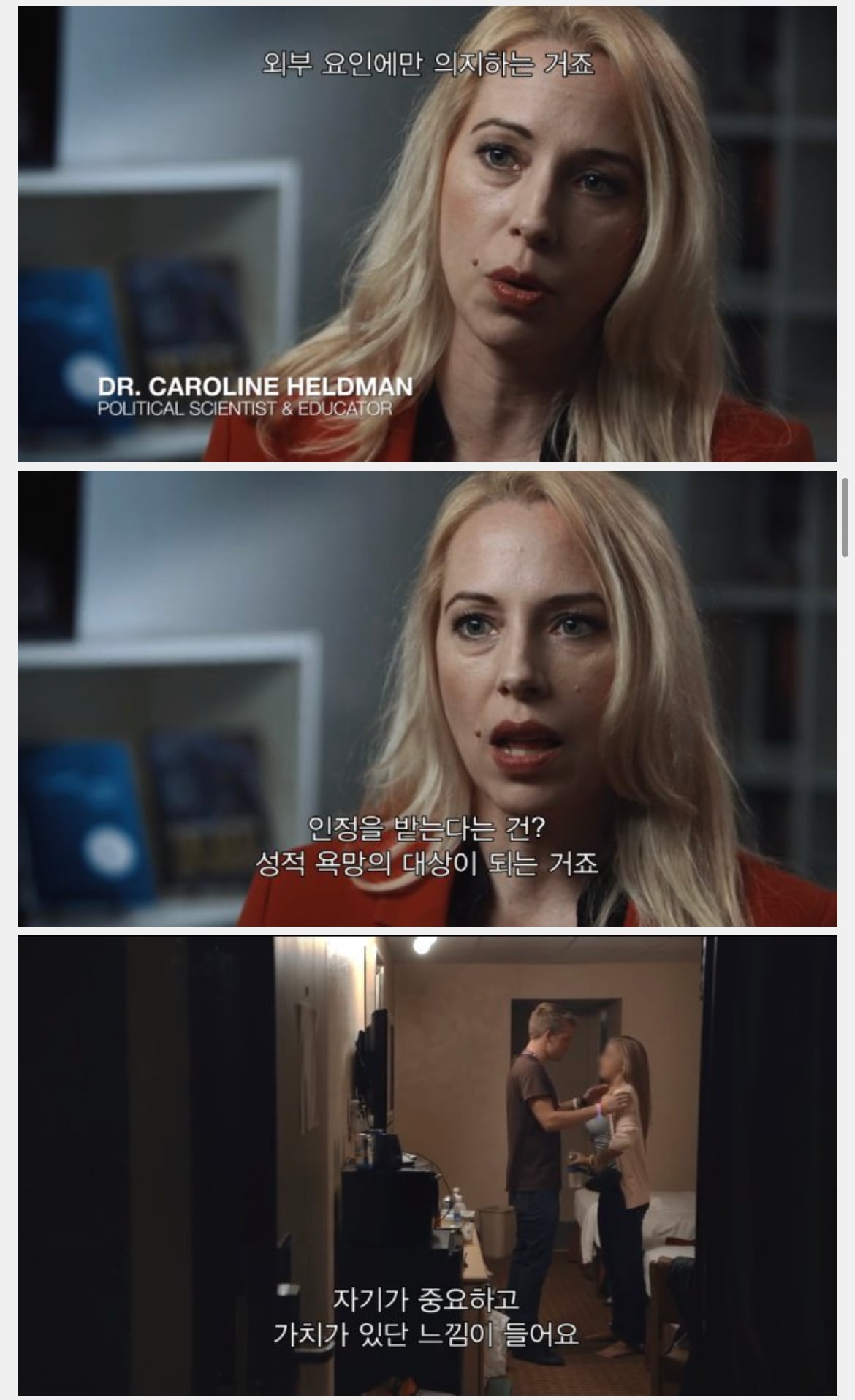 내가 양남한테 격렬한 증오심을 느꼈던 다큐는 넷플에 섹스토피아였음 | 인스티즈