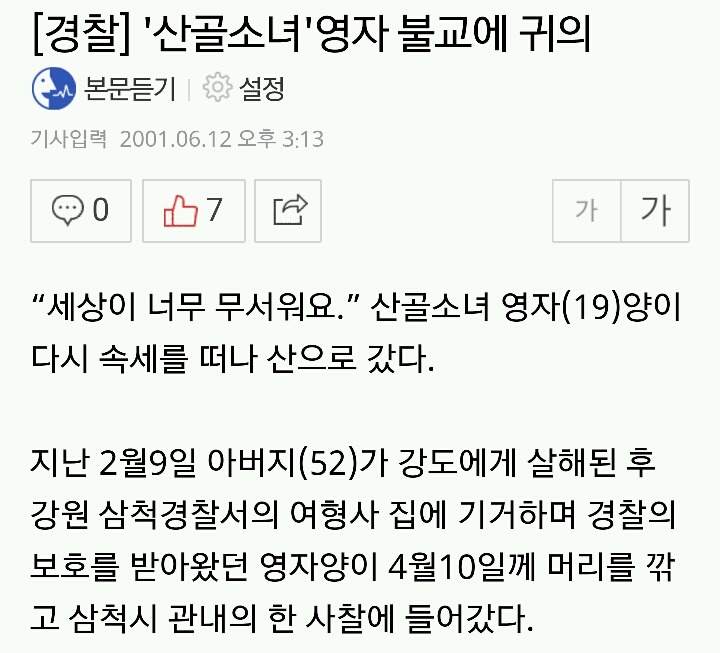 한국의 황금만능주의가 얼마나 무섭고 소름끼치는지 보여줬던 사건들 | 인스티즈