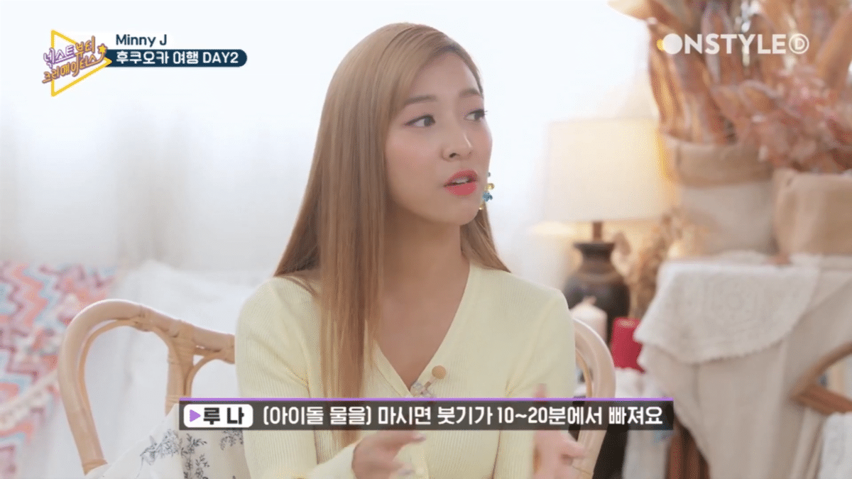 요즘 유행한다는 아이돌 물 | 인스티즈