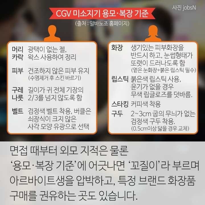 영화관 알바의 현실.JPG | 인스티즈