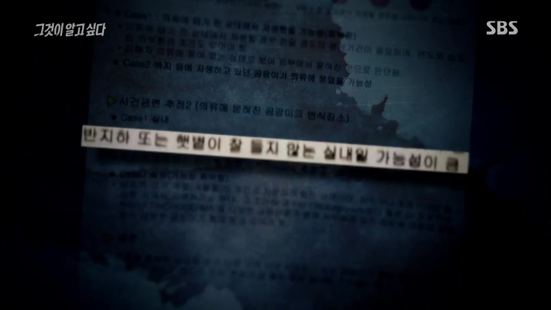 [그것이알고싶다] 엽기토끼와 신발장 - 신정동 연쇄살인사건의 마지막 퍼즐 | 인스티즈