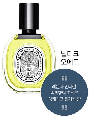  여자들이 직접 고른 설렘 돋는 남자 향수는? | 인스티즈