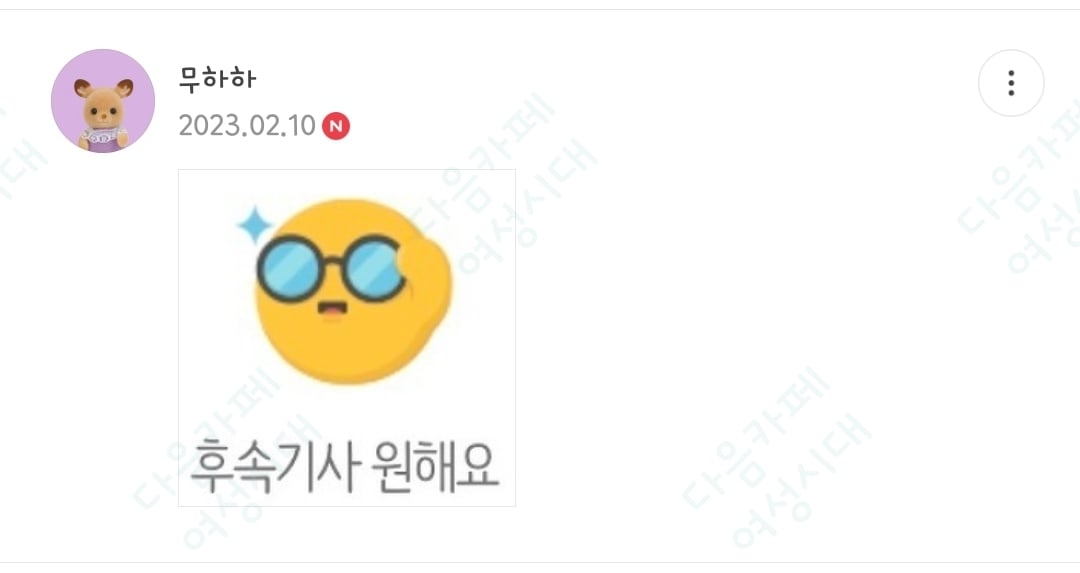 🍹우당탕탕 사는 여시들이 정말웃긴 여시캡쳐 | 인스티즈