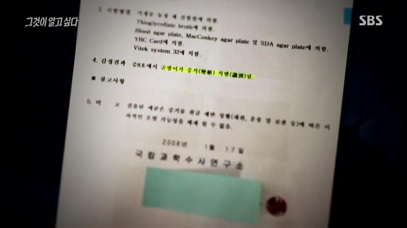 [그것이알고싶다] 엽기토끼와 신발장 - 신정동 연쇄살인사건의 마지막 퍼즐 | 인스티즈