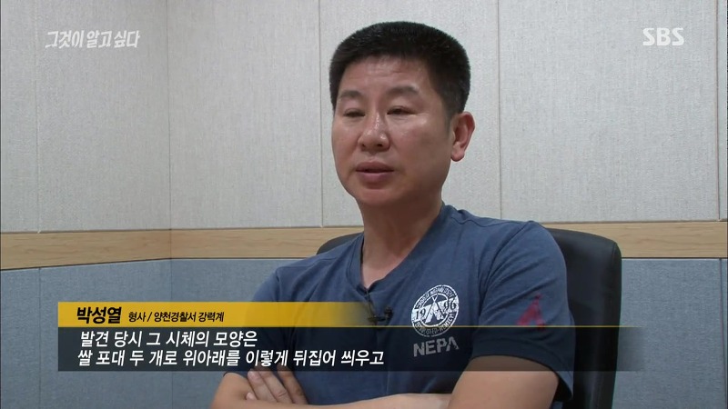 [그것이알고싶다] 엽기토끼와 신발장 - 신정동 연쇄살인사건의 마지막 퍼즐 | 인스티즈