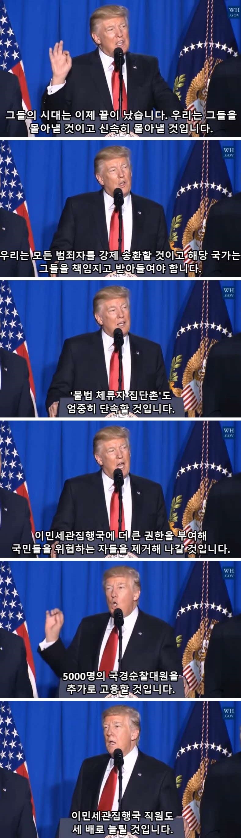 트럼프 말빨.jpg | 인스티즈