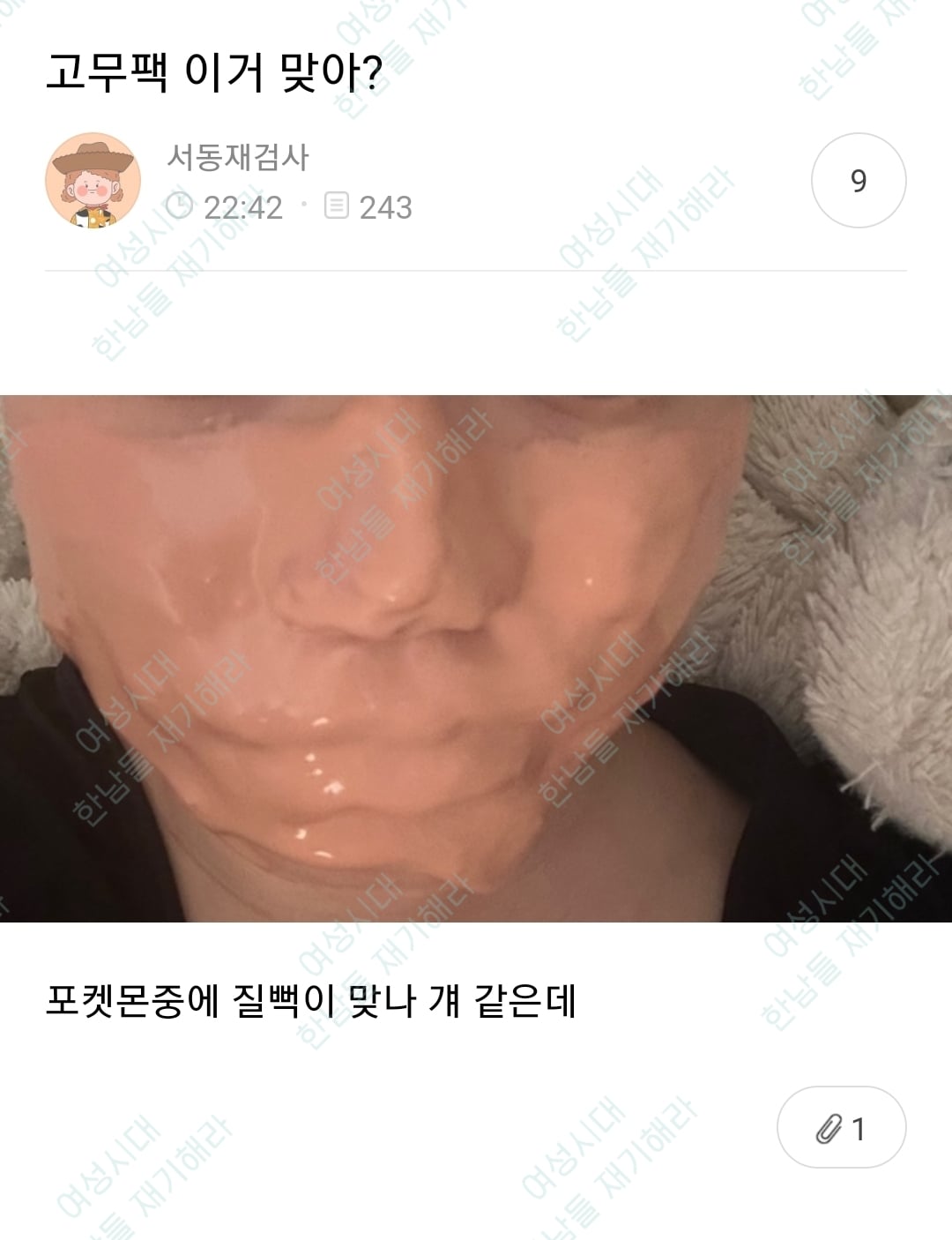 🍹우당탕탕 사는 여시들이 정말웃긴 여시캡쳐 | 인스티즈