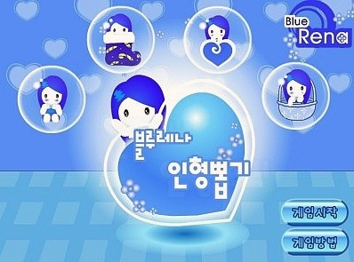 90년대생들은 알듯한 플래시게임들 (추억주의) | 인스티즈