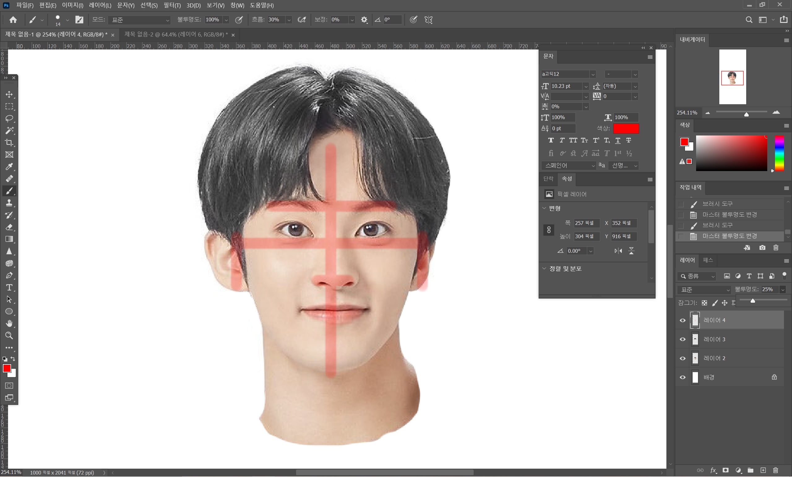 내가 만들어서 내가 뽑는 내만내뽑 증명사진 만들기 (도움 : NCT 마크) | 인스티즈