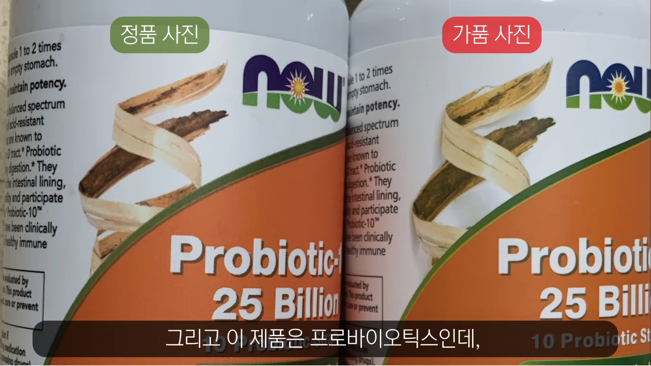 쿠팡의 가짜나우푸드 제품 구별법 | 인스티즈