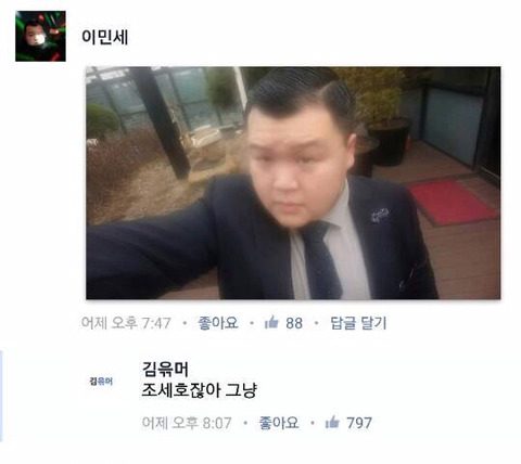 페이스북 얼평 | 인스티즈