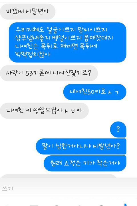여친때문에 싸우는 남자 둘 | 인스티즈