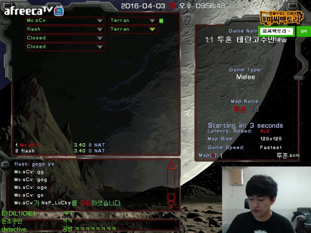 [스타크래프트] 1:1 테란 고수만.jpg | 인스티즈