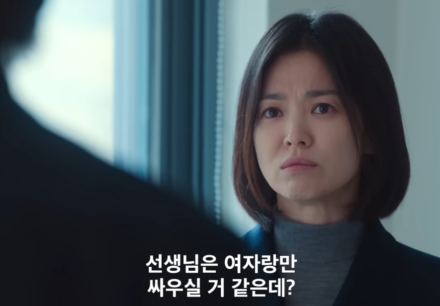 김은숙 작가 특유의 티키타카.jpg | 인스티즈