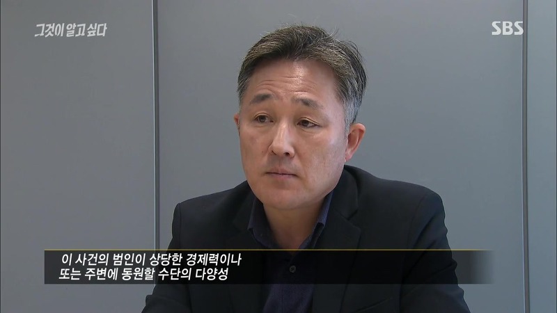 [그것이알고싶다] 엽기토끼와 신발장 - 신정동 연쇄살인사건의 마지막 퍼즐 | 인스티즈