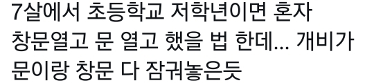 노키즈존 카페 가려고 애들을 차에 두고 간 애비 | 인스티즈