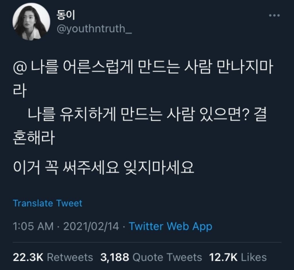 '나를 어른스럽게 vs 유치하게 만드는 사람' 뭐가 좋은지 이야기해보는 달글 | 인스티즈