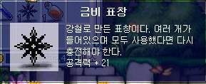 옛날 메이플 표도 템트리.jpg | 인스티즈