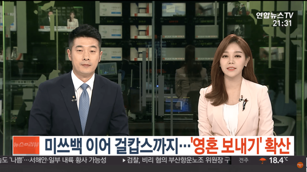 걸캅스 영혼 보내기 뉴스떴다...jpg | 인스티즈