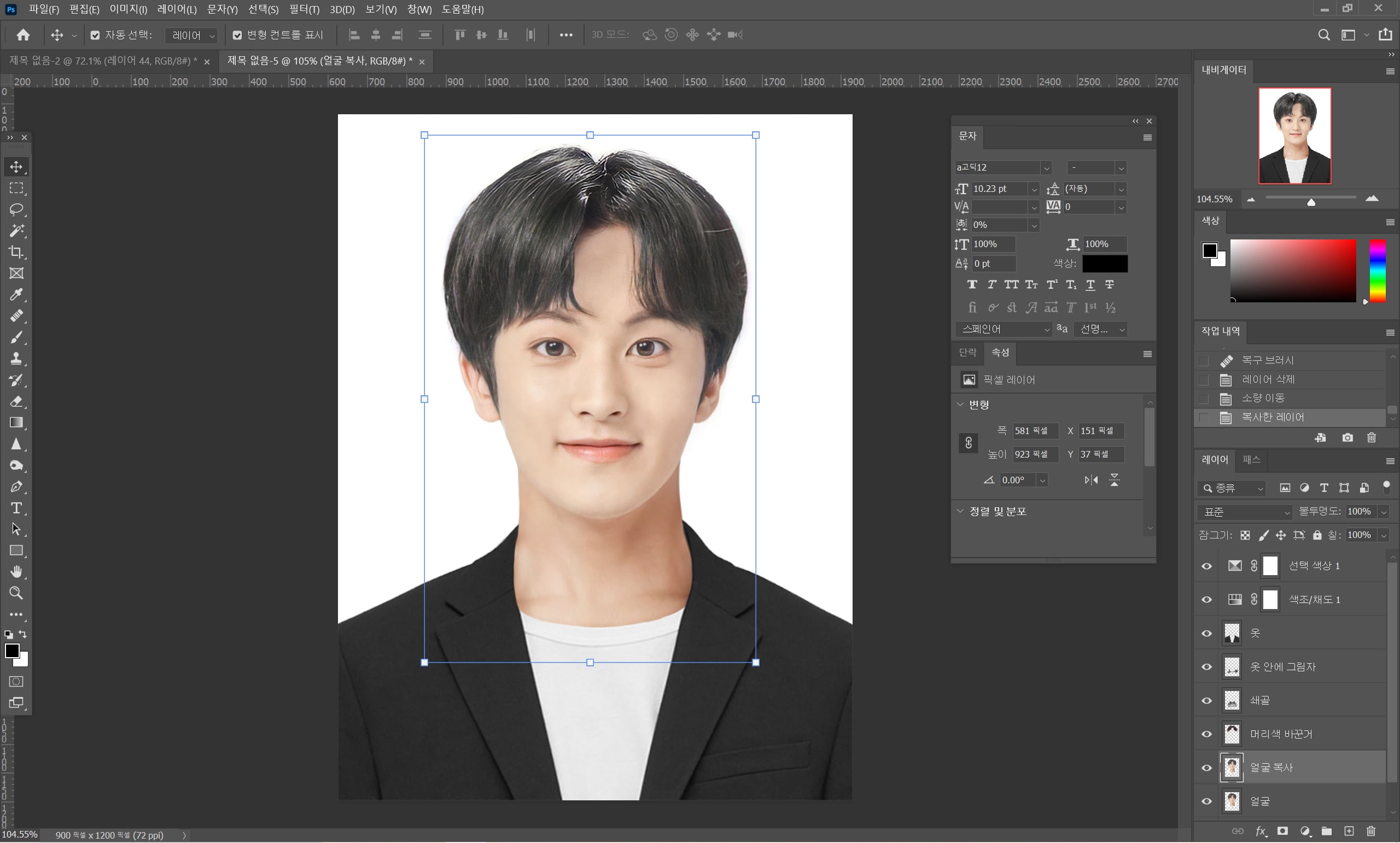 내가 만들어서 내가 뽑는 내만내뽑 증명사진 만들기 (도움 : NCT 마크) | 인스티즈