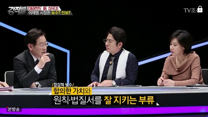 자신을 보수라고 밝힌 이재명 | 인스티즈