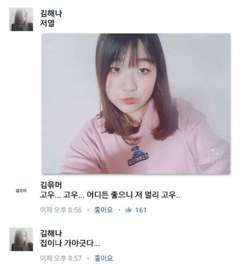 페이스북 얼평 | 인스티즈