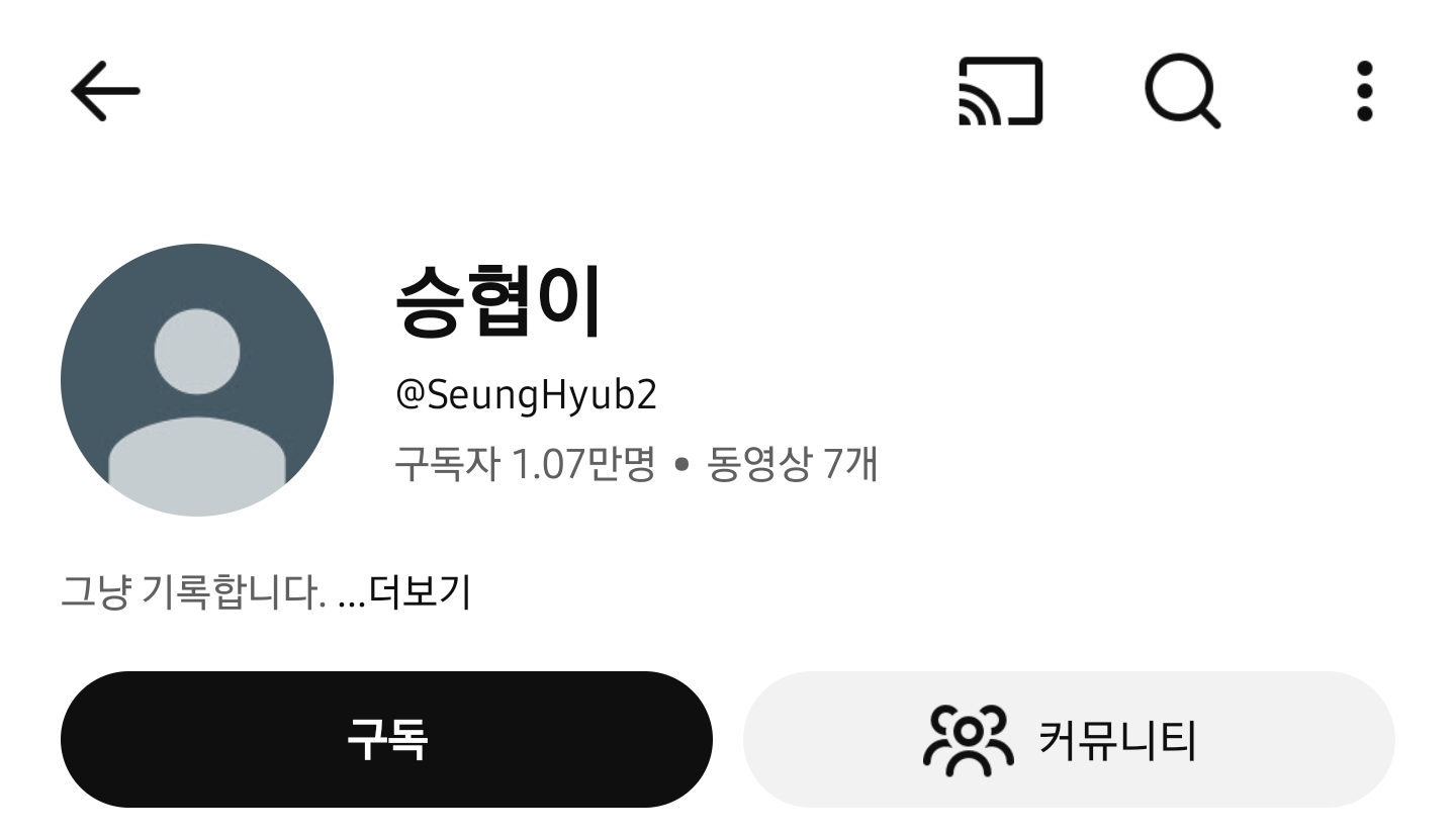 엔플라잉 이승협이 유튜브를 시작했는데 연예인인걸 아무도 몰라서 달린 댓글들 | 인스티즈