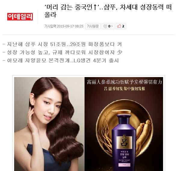 한국인에게 중국 투자가 여전히 매력적인 이유.eu | 인스티즈