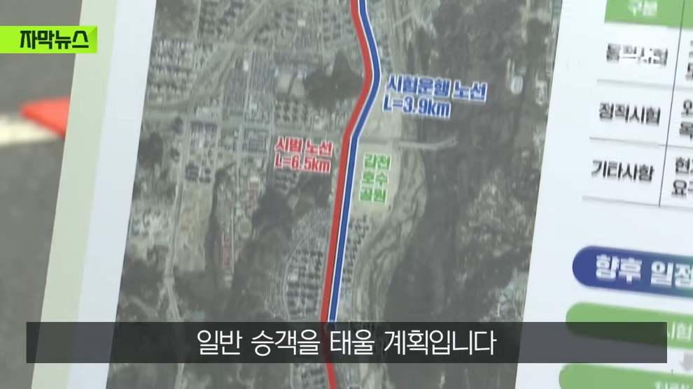 대전시, 길이 30m 거대버스 도입한다 | 인스티즈