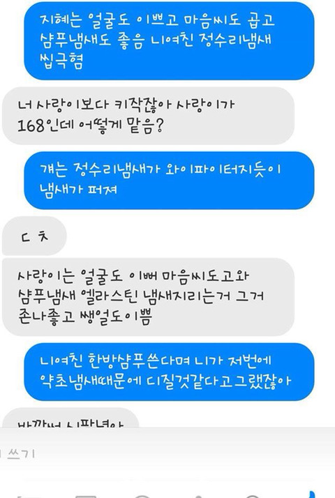 여친때문에 싸우는 남자 둘 | 인스티즈