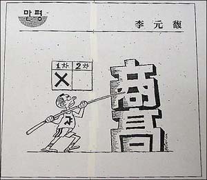 이원복 교수의 실체 (먼나라 이웃나라를 읽지 말아야 하는 이유) | 인스티즈