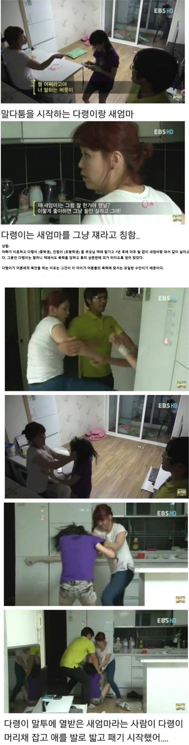실제 아동 가정폭력 촬영.jpg | 인스티즈