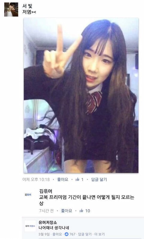 페이스북 얼평 | 인스티즈