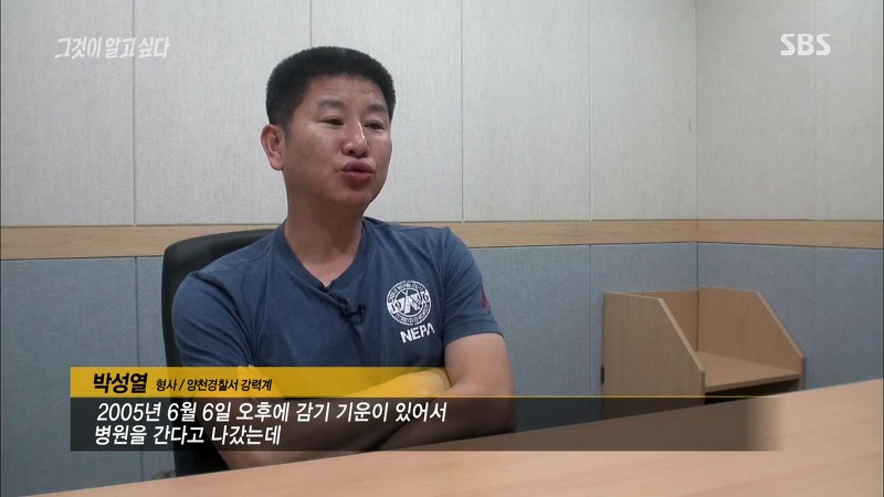 [그것이알고싶다] 엽기토끼와 신발장 - 신정동 연쇄살인사건의 마지막 퍼즐 | 인스티즈