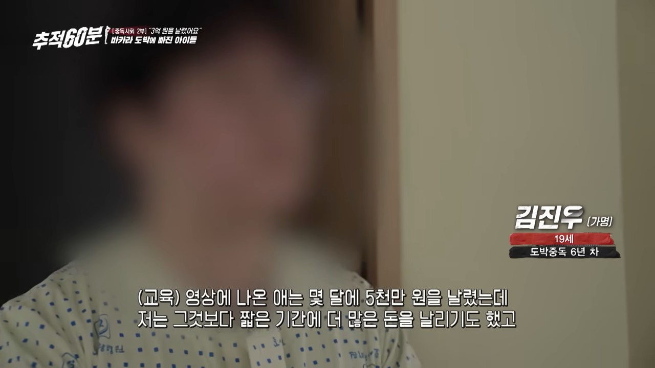 3억을 8개월 만에 잃은 고등학생 | 인스티즈