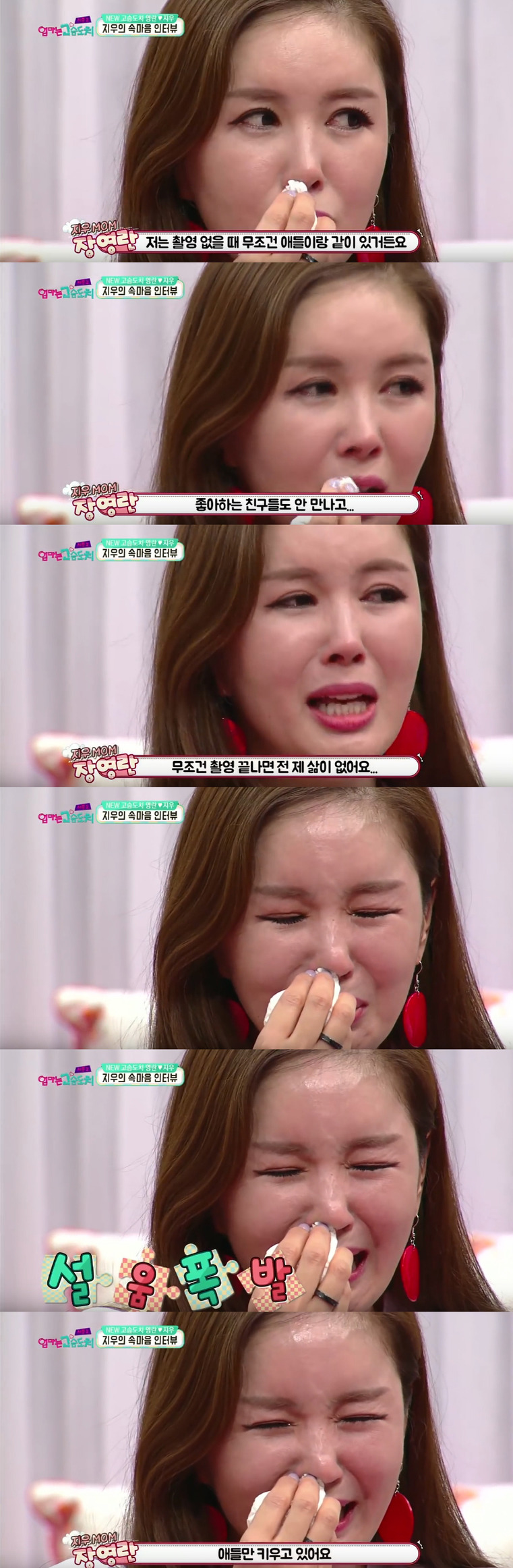 자기 딸이 엄마는 나를 싫어한다해서 펑펑 우는 장영란 (feat. 험난하고 어려운 육아의 길...) | 인스티즈