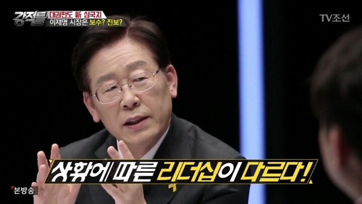 자신을 보수라고 밝힌 이재명 | 인스티즈