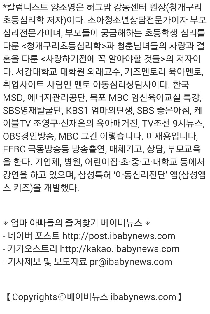 19개월 딸이 보행기에서 자위를 해요 | 인스티즈