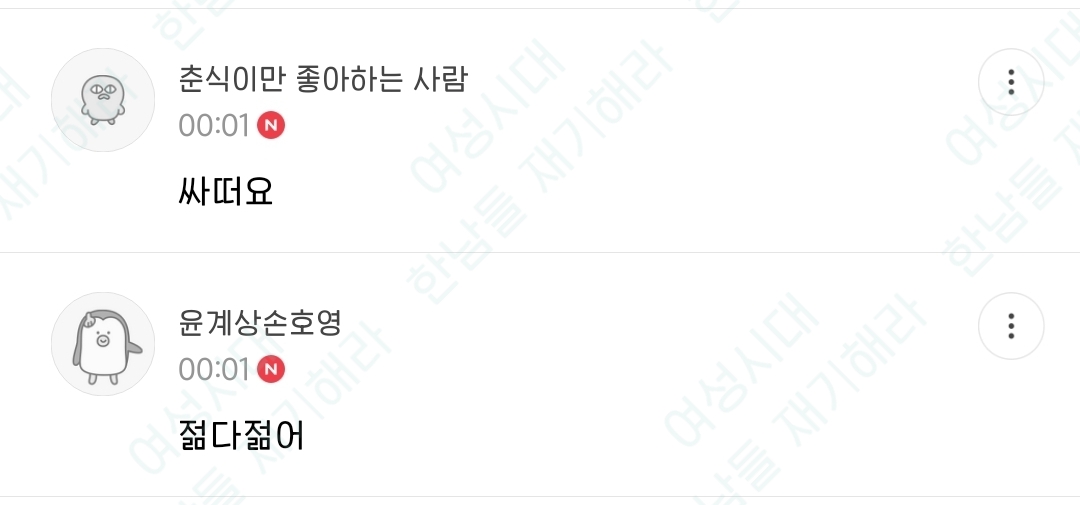 🍹우당탕탕 사는 여시들이 정말웃긴 여시캡쳐 | 인스티즈