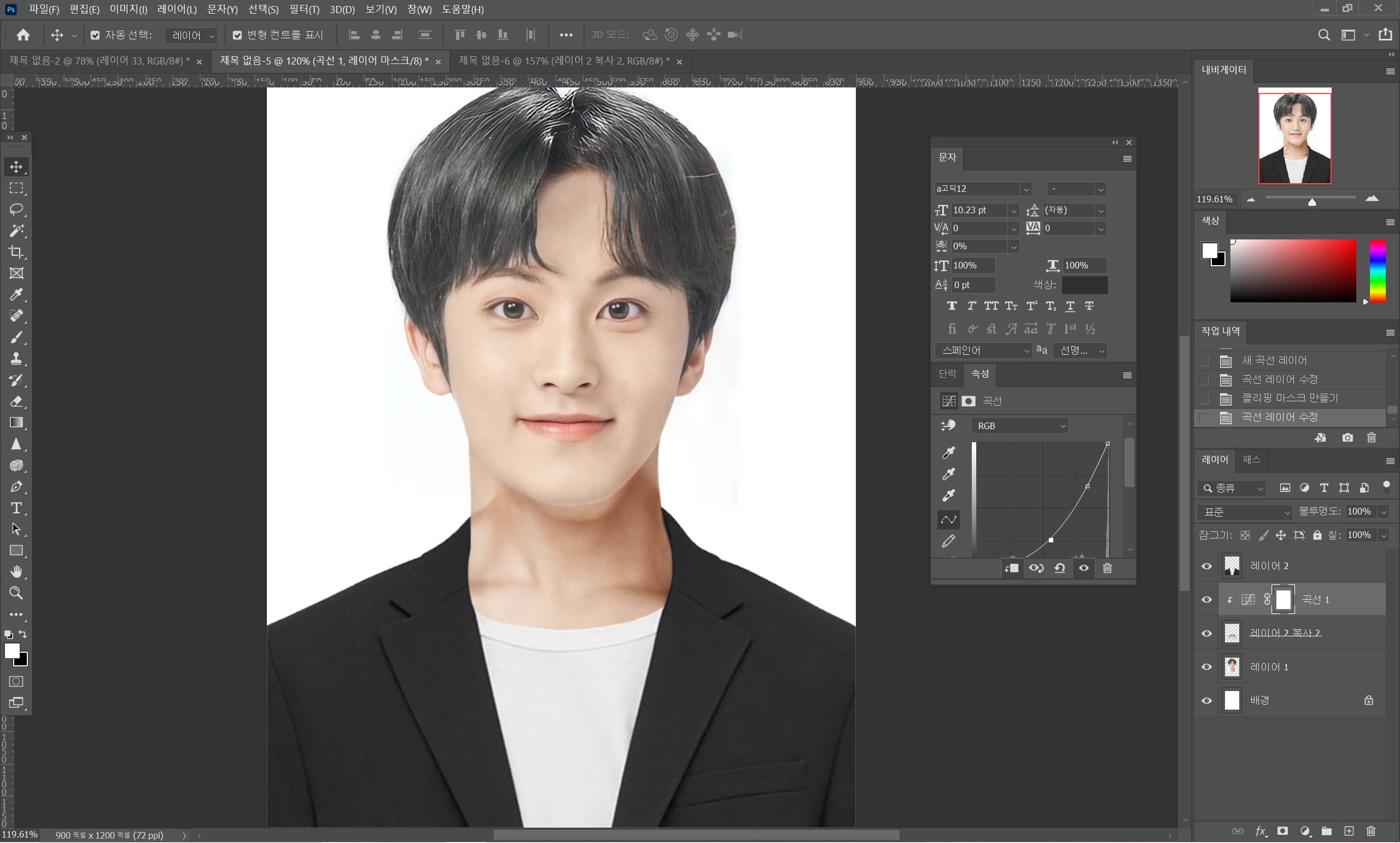 내가 만들어서 내가 뽑는 내만내뽑 증명사진 만들기 (도움 : NCT 마크) | 인스티즈
