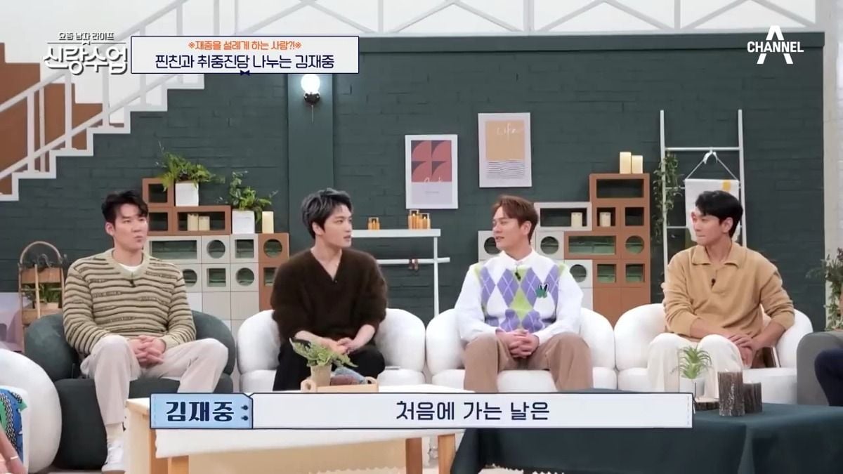 정자은행에 정자 보관한 김재중 | 인스티즈