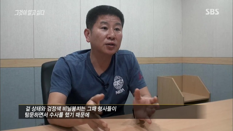 [그것이알고싶다] 엽기토끼와 신발장 - 신정동 연쇄살인사건의 마지막 퍼즐 | 인스티즈