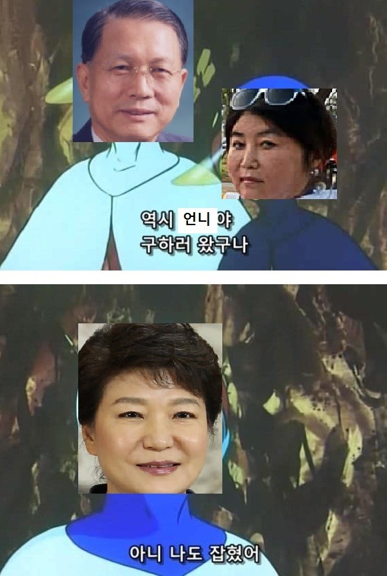 아니 나도 잡혔어 | 인스티즈