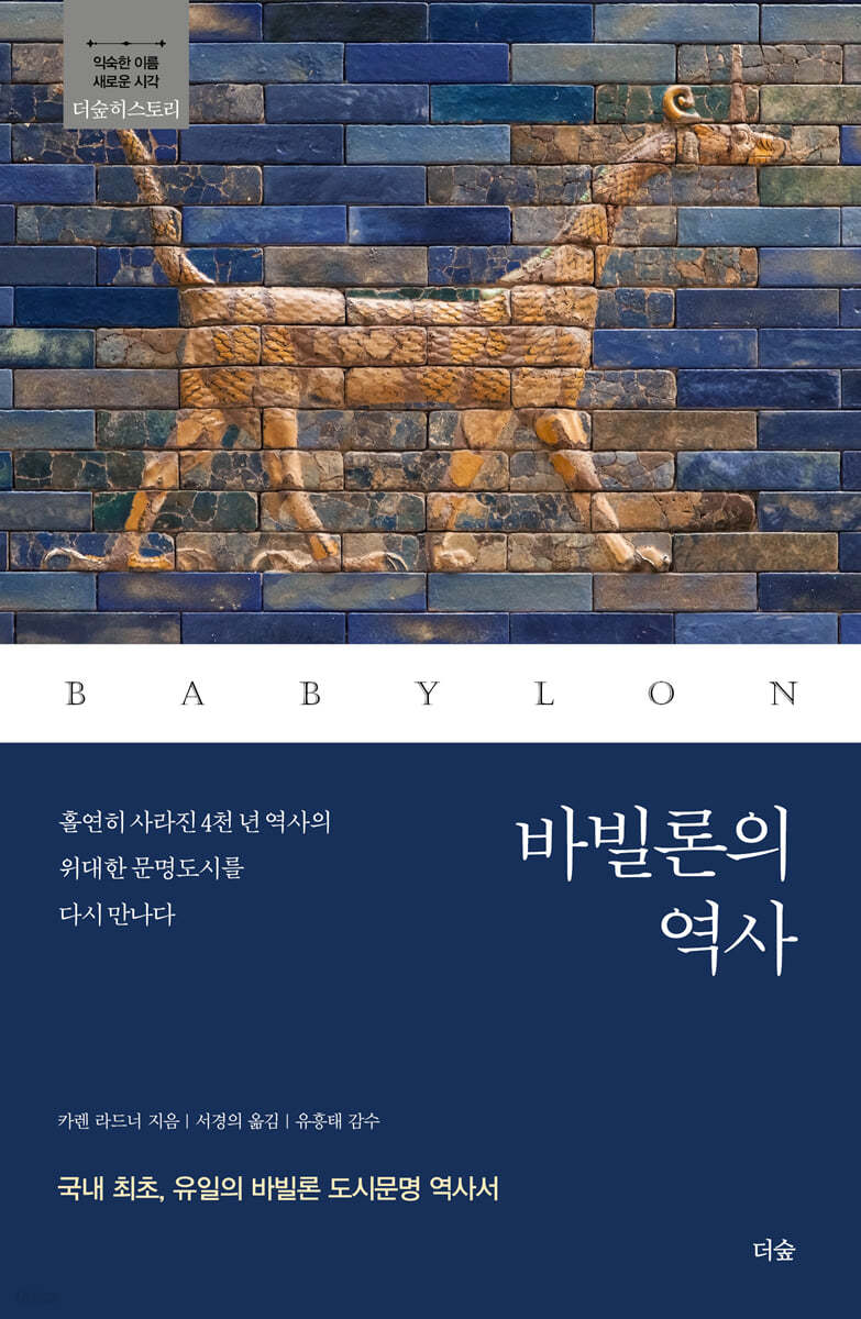 성경에서 개같이 까는 도시들 당시 끝발 날리는 문명도시였던거 좀 웃김 | 인스티즈