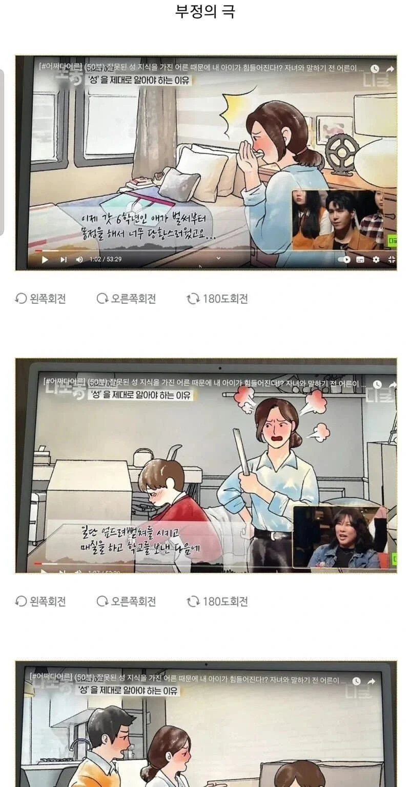 몽정 반응 전자 vs 후자 | 인스티즈