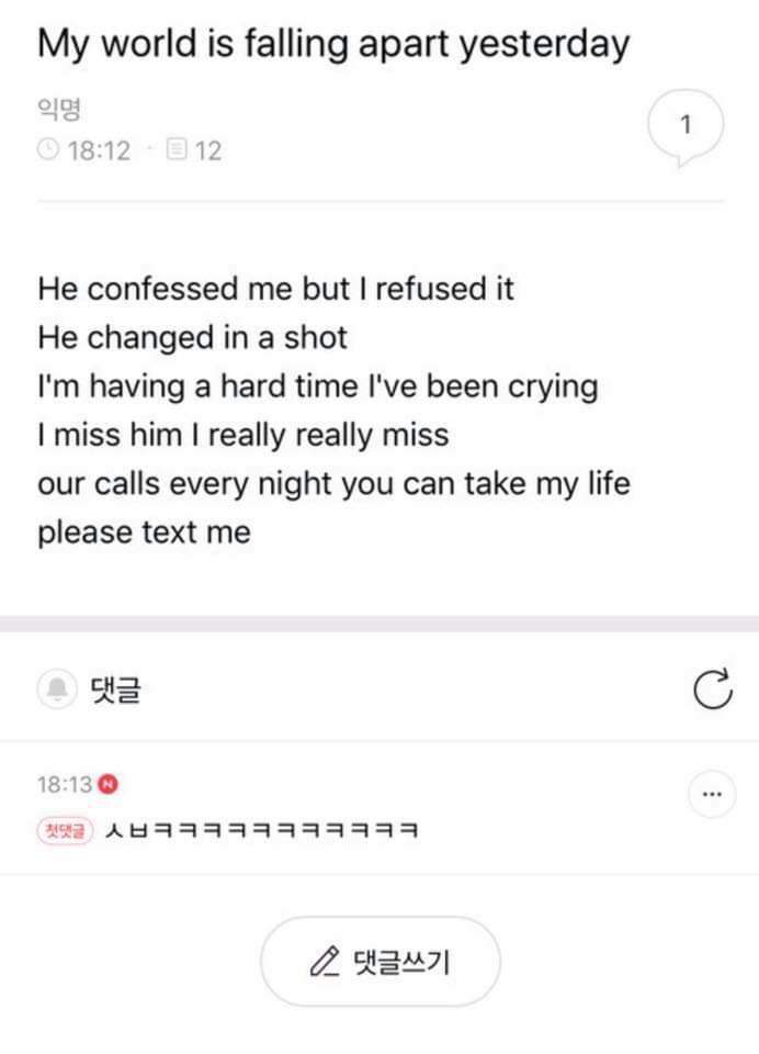 어제 내 세상이 무너졌어.jpg | 인스티즈