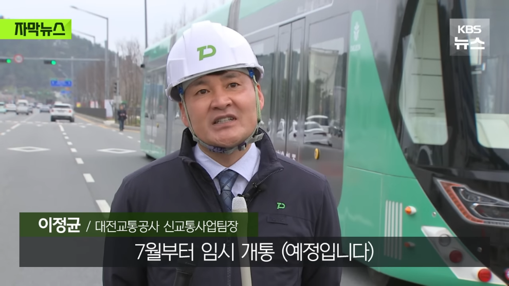 대전시, 길이 30m 거대버스 도입한다 | 인스티즈